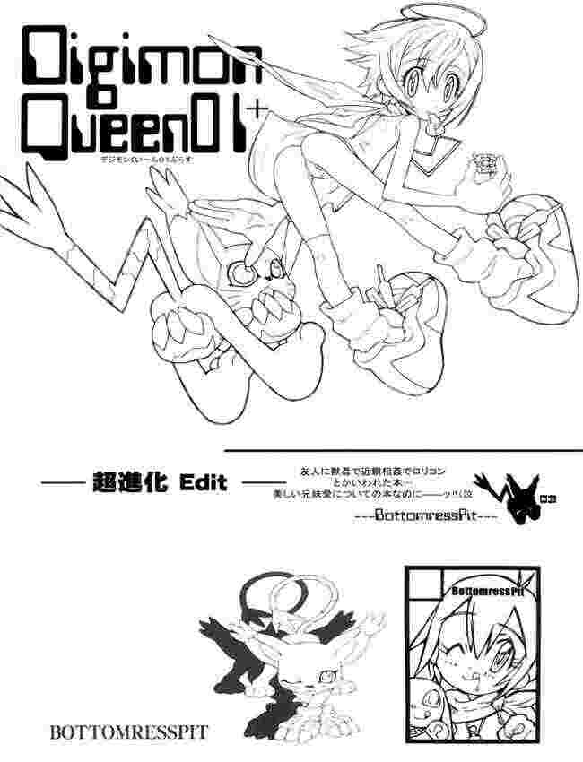 [Bottomress Pit (盆座菓子)] Digimon Queen 01+